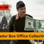 Sam Bahadur Box Office Collection day 1 to till now