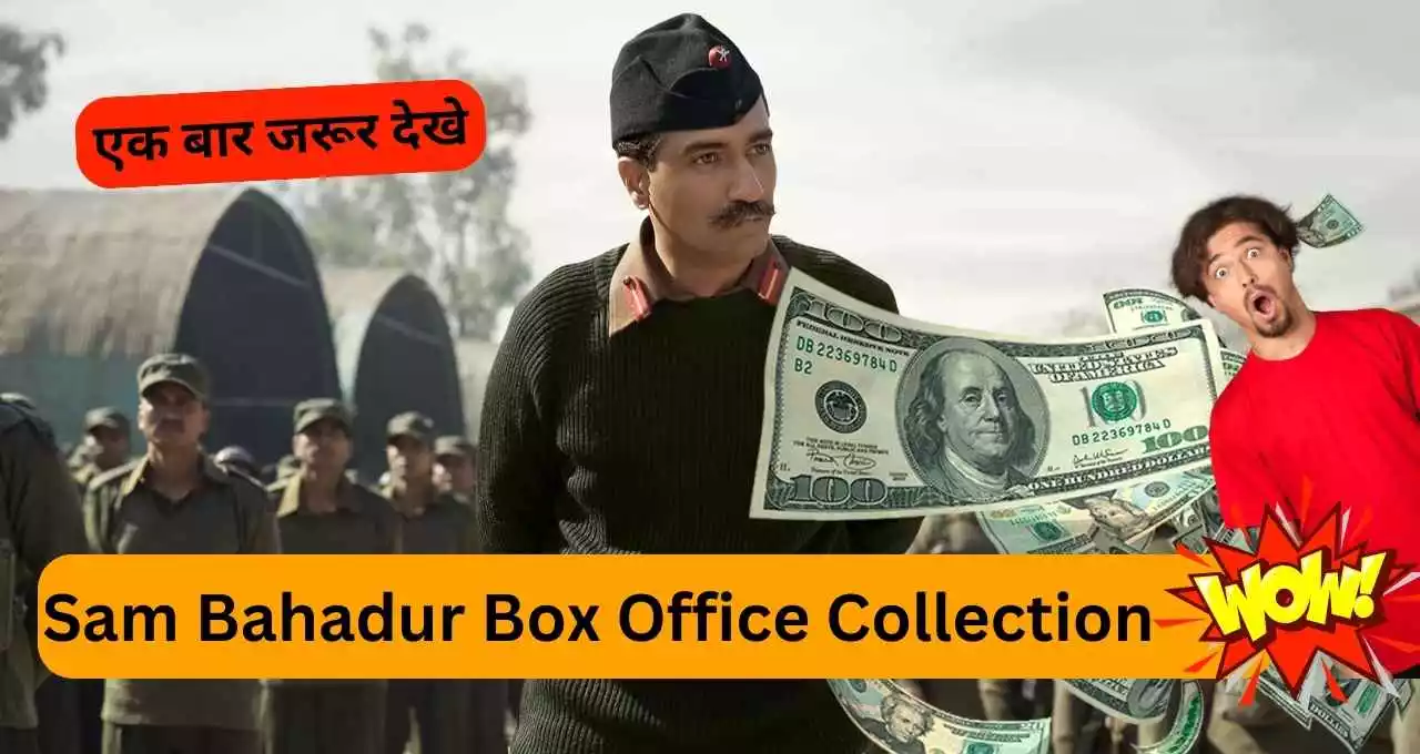 Sam Bahadur Box Office Collection day 1 to till now